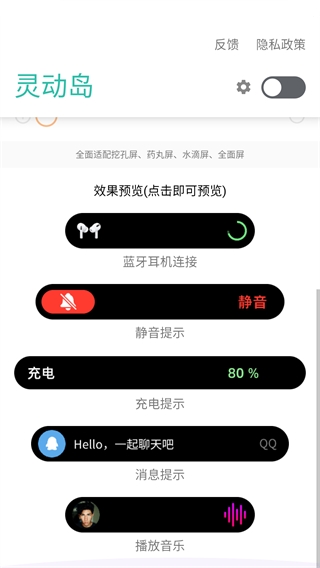 华为灵动岛app