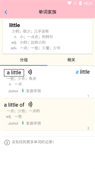 英語幫官方版