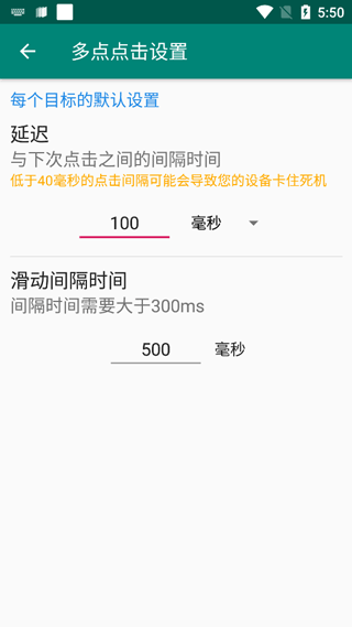 Auto Clicker自动点击器