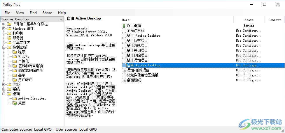 Policy Plus(本地组策略编辑软件)