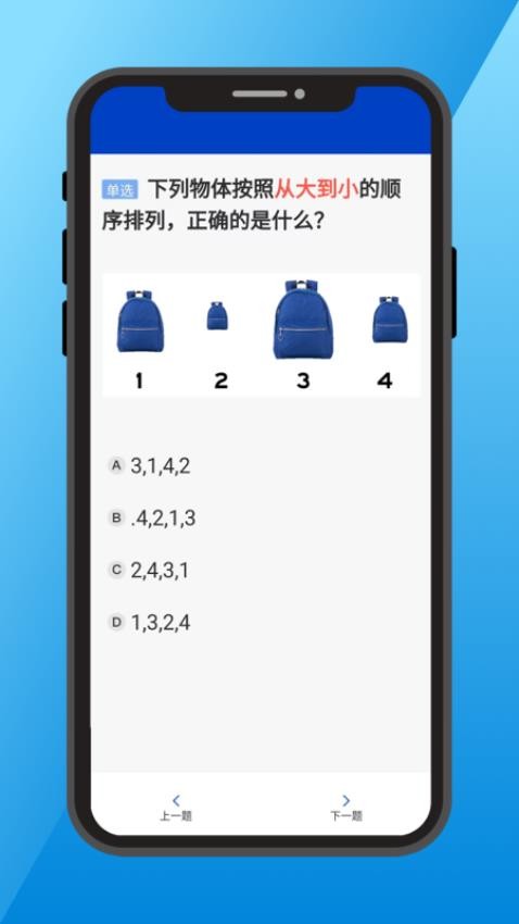 三力测试老年版app