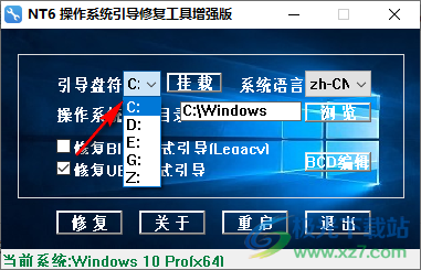 NT6操作系统引导修复工具