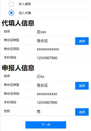 i顺德app