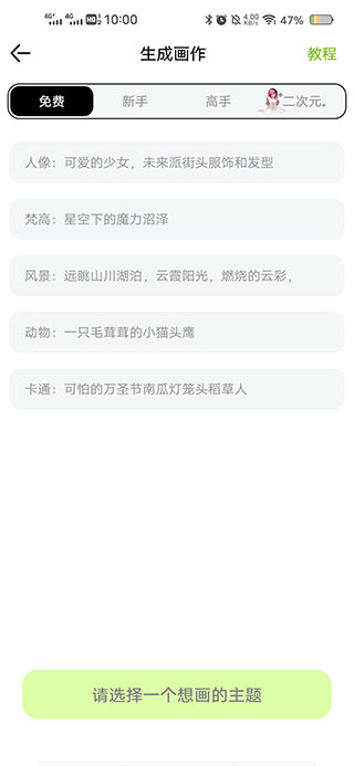 达利Ai画家手机官方版