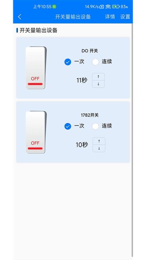 科谊智能运维监控管理平台免费版APP