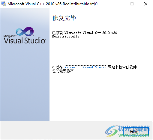 VC2010运行库SP1