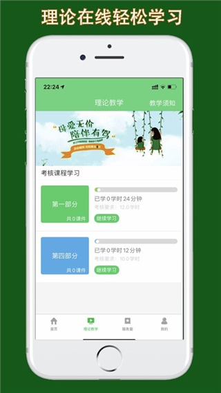 甘肃学驾app最新版