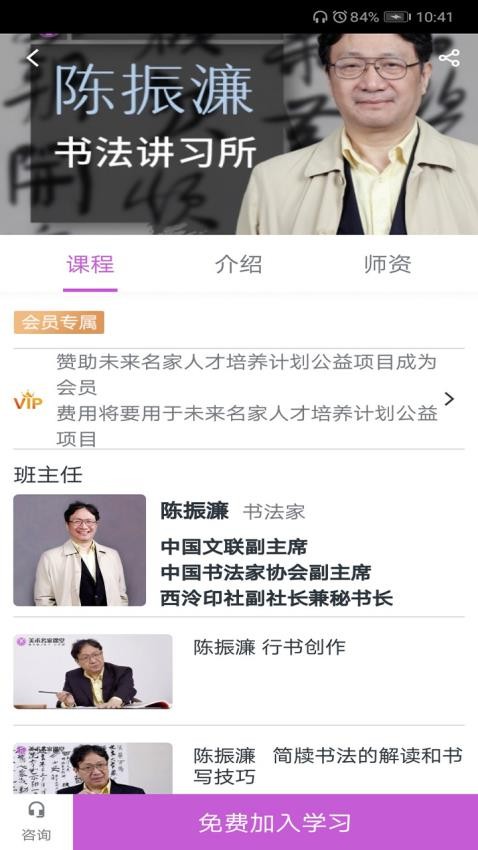 美术名家课堂官方版