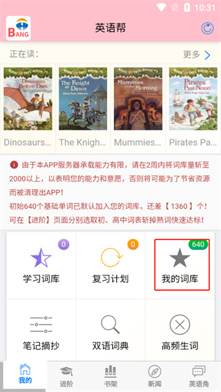 英語幫官方版