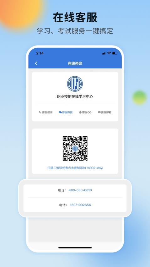 COSE平台APP