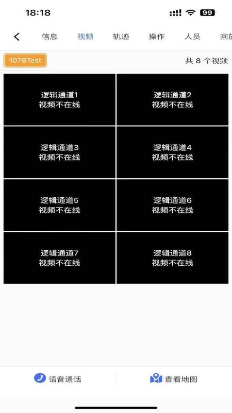 道和APP最新版