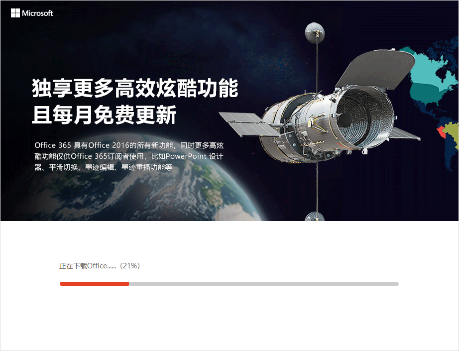 PowerPoint 2020电脑版