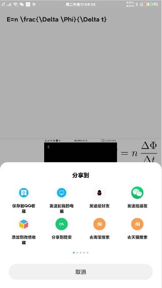 极度公式官方最新版