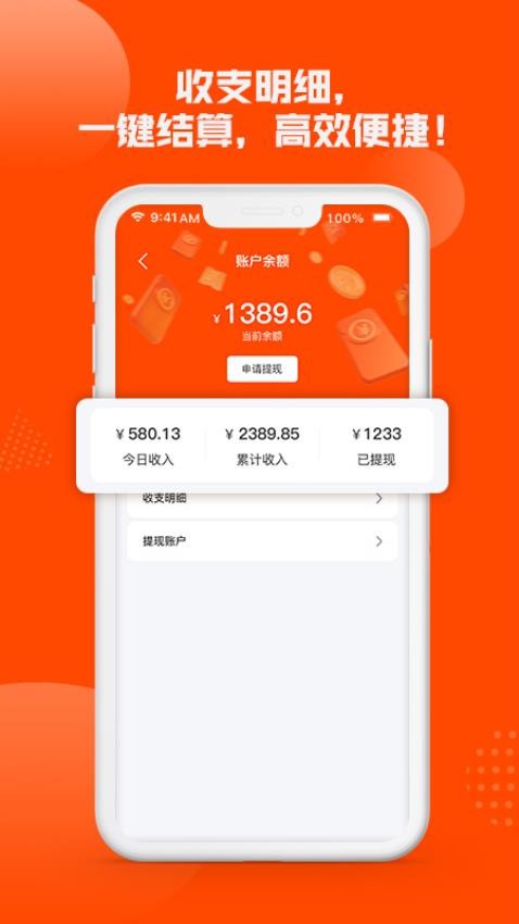 今叮APP