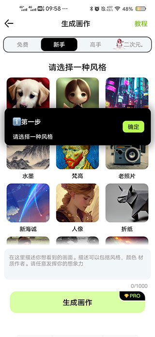 达利Ai画家手机官方版