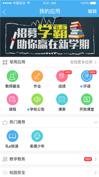 简至人人通app官方版手机版