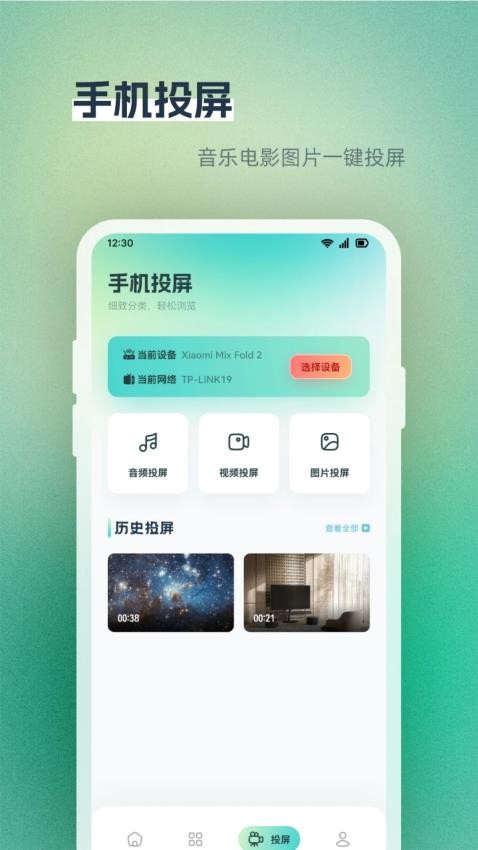 HDOBOX影视投屏app