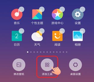 百变小组件app