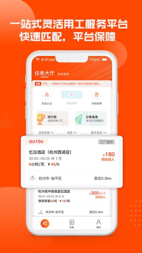 今叮APP