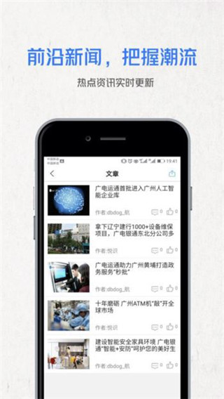 悅識app最新版本