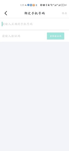 愛問云app