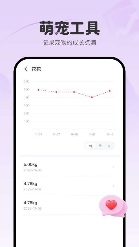 宠物百图官方版