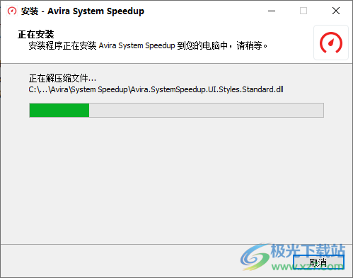 Avira System Speedup Pro(系统加速)