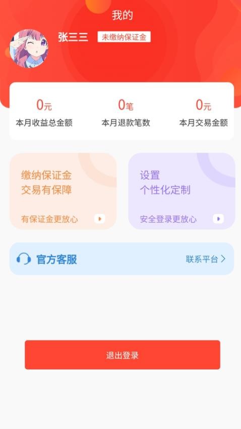 力美居商家版APP