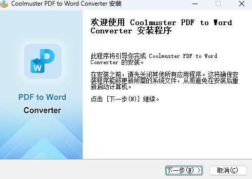 Coolmuster PDF to Word Converter