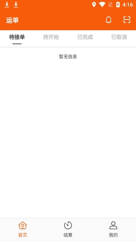 中运宝官网版
