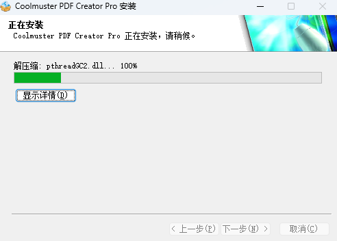 Coolmuster PDF Creator Pro