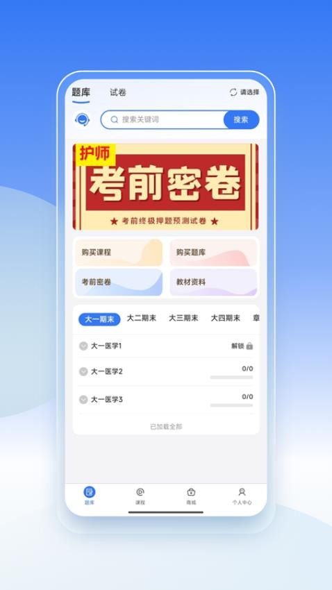 天一杏林app