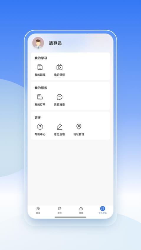 天一杏林app