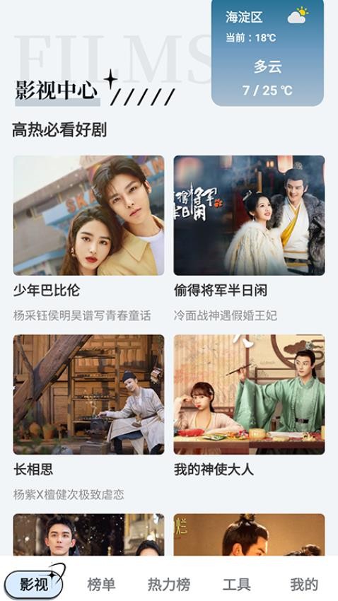 超越影视大全免费版