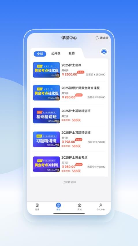 天一杏林app