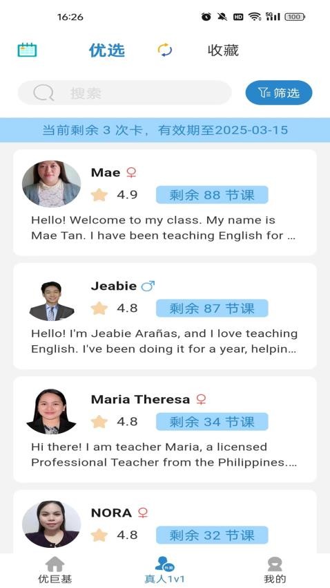 优巨基口语app