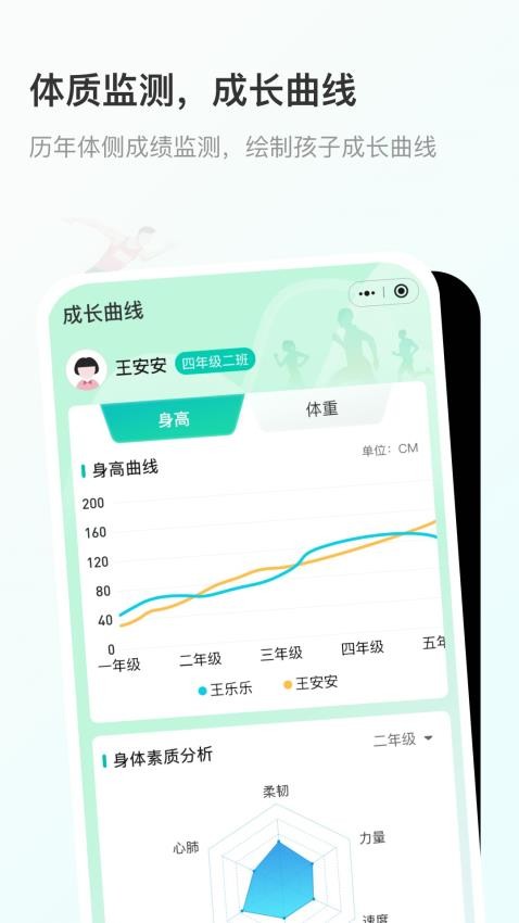 云体健官方版