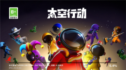 太空行动oppo渠道服