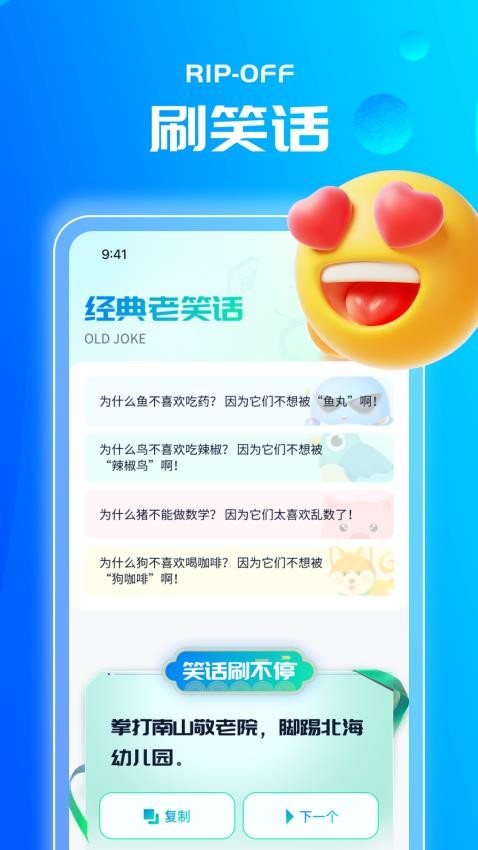 聚享刷刷最新版