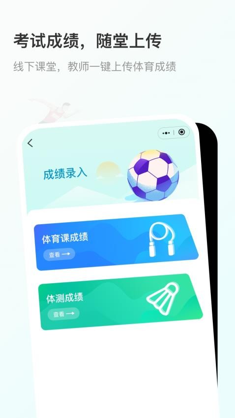 云体健官方版