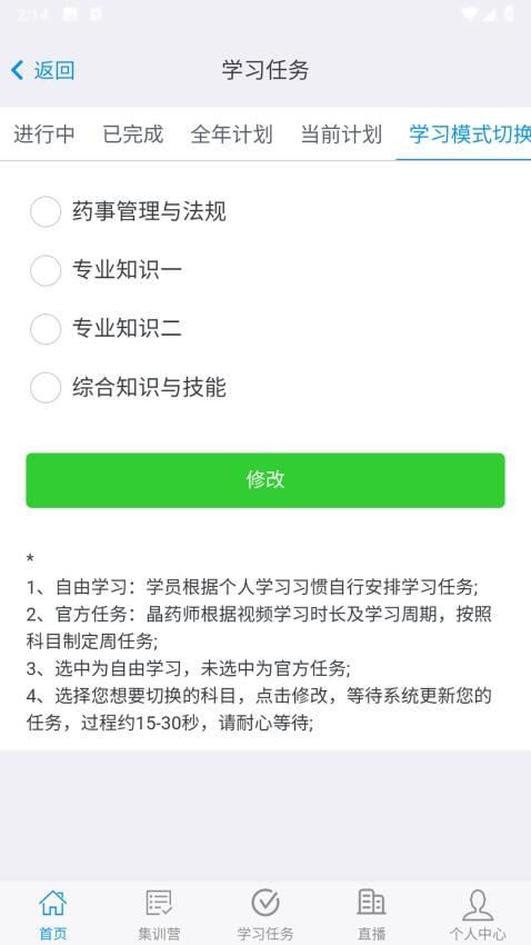 晶药师最新版本