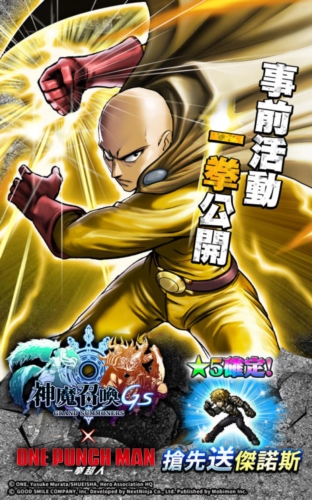 大召唤师