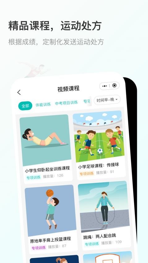 云体健官方版