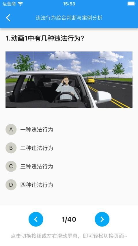 驾考小助手app