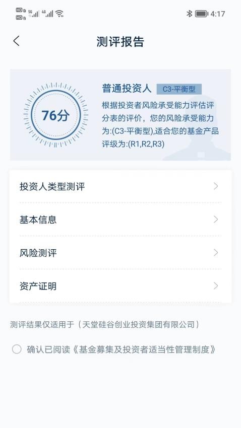 TTGG客户宝APP