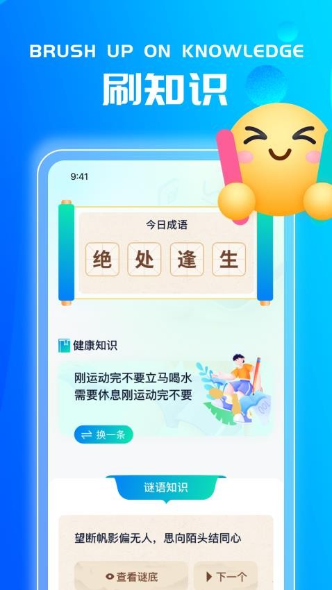 聚享刷刷最新版