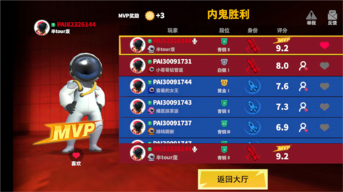 太空行动oppo渠道服
