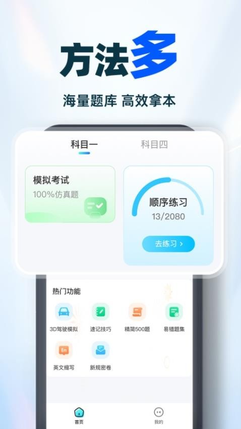 驾考学车帮手免费版