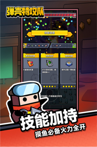 弹壳特攻队vivo版本