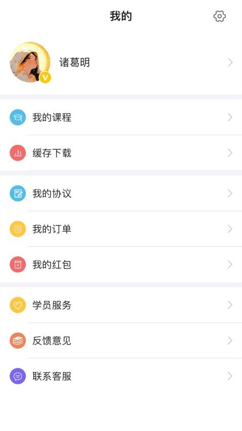 兴航学堂官方版